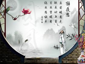 诗歌翻译：李白·《静夜思》