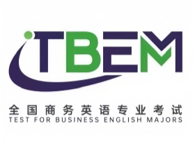2024年商务英语专业四八级考试成绩查询及证书领取通知
