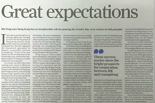 SCMP published an article titled “Greater Bay Area: New Opportunities for Hong Kong and International Investors” by Commissioner Xie Feng