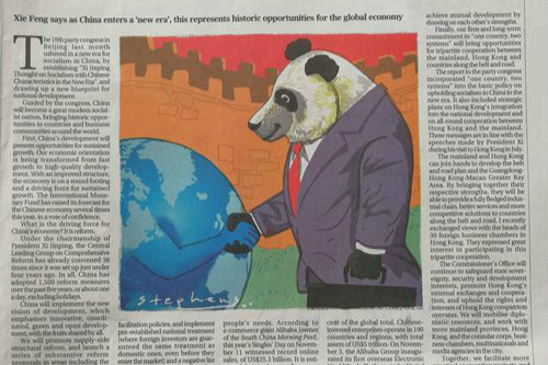 谢锋在香港《信报》和《南华早报》发表题为“中国新时代，世界新机遇”的署名文章