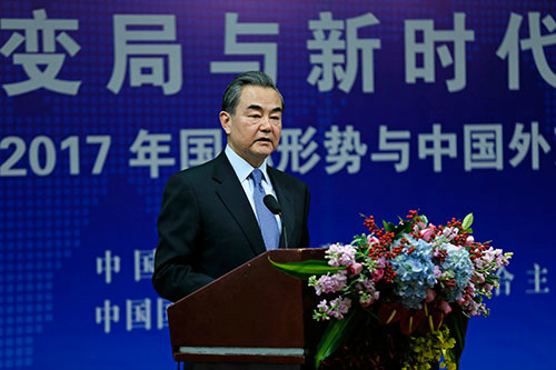 王毅外长出席国际形势与中国外交研讨会