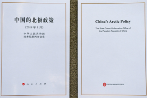 The State Council Information Office of the People’s Republic of China issued a white paper entitled China's Arctic Policy
