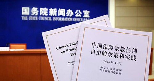 China issued a white paper about its policies and practices on protecting freedom of religious belief on April 3, 2018
