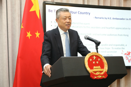 刘晓明大使在2017年国家优秀自费留学生奖学金颁奖仪式上发表讲话