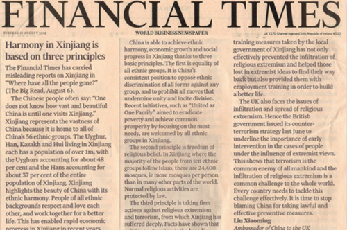 刘晓明在《金融时报》发表题为《“三个坚持”政策是确保新疆和谐发展的根本之道》的署名文章