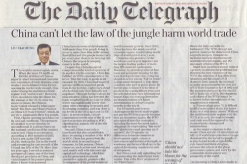 刘晓明在英国《每日电讯报》发表题为《中国不容丛林法则破坏国际贸易体系》的署名文章
