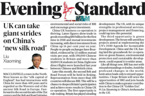 刘晓明在英《旗帜晚报》发表题为《中英“一带一路”合作大有可为》的署名文章