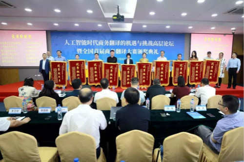 全国首届商务翻译大赛颁奖典礼在上海对外贸易大学举行