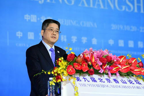 乐玉成副部长在第九届北京香山论坛上演讲