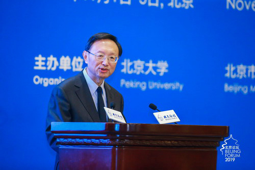 杨洁篪出席“北京论坛”（2019）开幕式并作主旨演讲