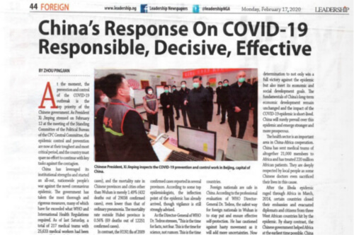 周平剑大使在尼日利亚媒体发表题为《中国抗疫行动负责、果断、有效》的署名文章