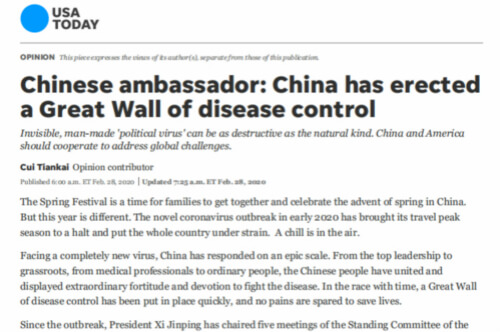 崔天凯在《今日美国报》发表署名文章《中国筑起抗疫长城》