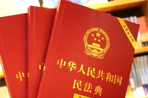 中华人民共和国民法典英文版