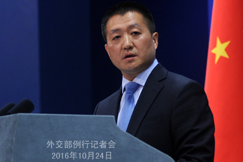 Foreign Ministry Spokesperson Lu Kang’s Regular Press Conference on October 24, 2016
