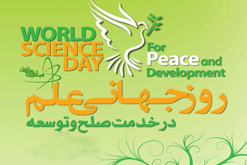 World Science Day for Peace and Development 2016