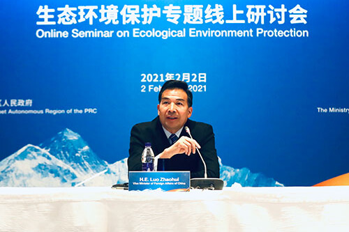 罗照辉出席“环喜马拉雅”国际合作论坛生态环境保护专题线上研讨会