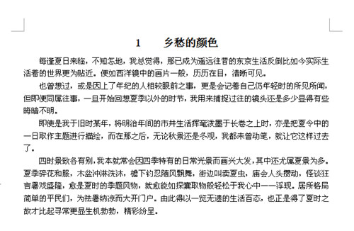 第六届江苏省舜禹杯日语翻译竞赛