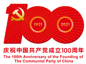 建党100周年中英双语热词