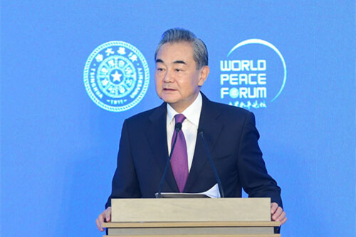 王毅在第九届世界和平论坛开幕式上发表演讲