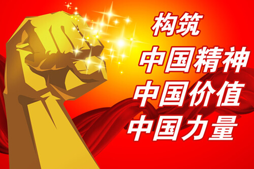 中国精神相关英文表述