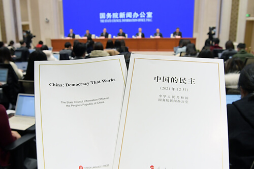 《中国的民主》白皮书英文版