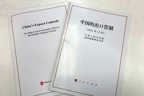 中国的出口管制英文翻译