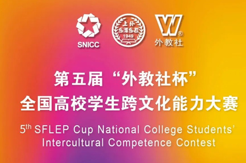 “外教社杯”江西省高校学生跨文化能力大赛获奖名单