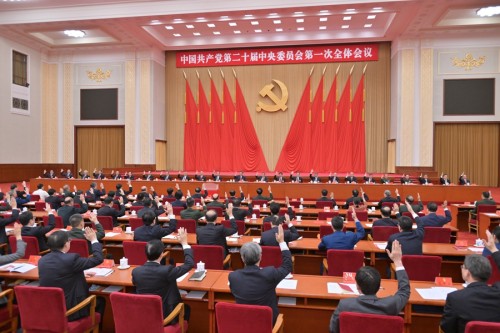 中国共产党第二十届中央委员会第一次全体会议公报全文