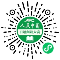 人民中国杯全国大学生日语阅读大赛小程序
