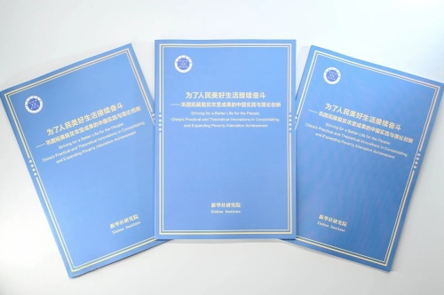为了人民美好生活接续奋斗