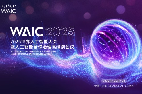人工智能全球治理行动计划全文