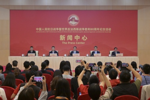 中国人民抗日战争暨世界反法西斯战争胜利80周年纪念活动第三场记者招待会