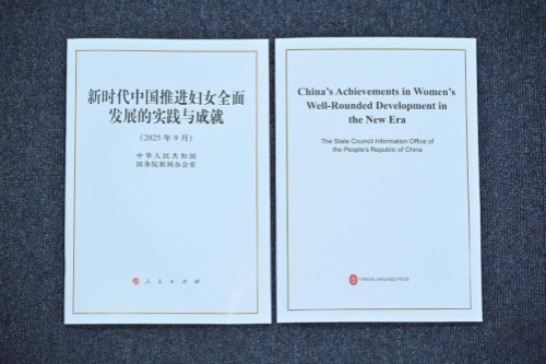 新时代中国推进妇女全面发展的实践与成就全文