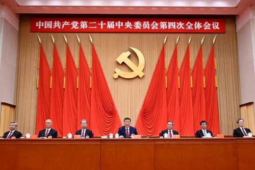二十届四中全会公报发布