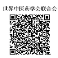 第九届世界中医翻译大赛报名
