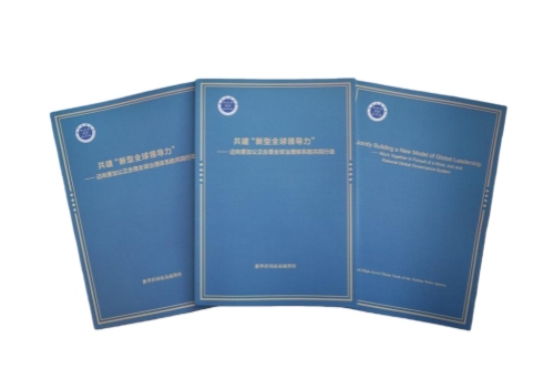 共建新型全球领导力全文
