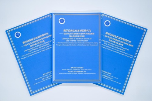携手迈向生态友好的现代化
