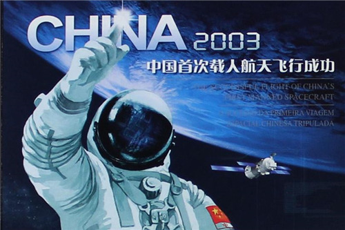 China issued the white paper entitled China’s Space Activities in 2016