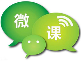 第三届“中国外语微课大赛”通知